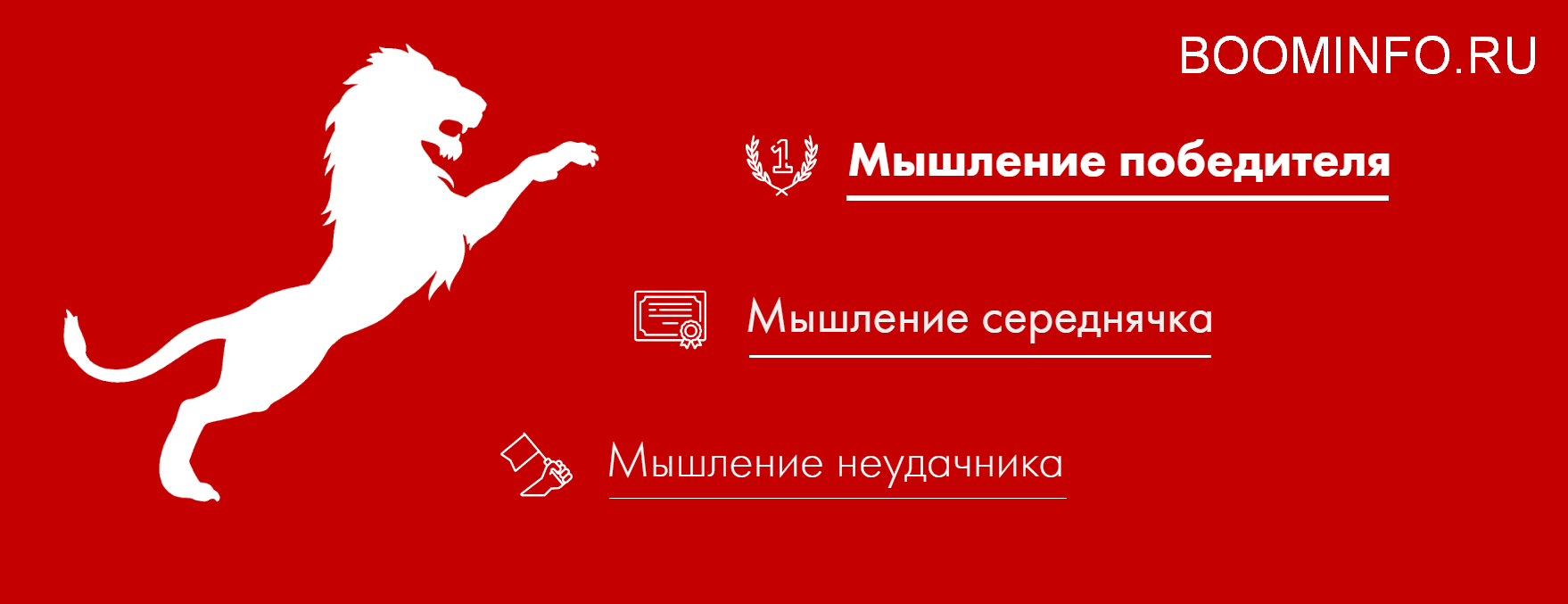 [Елена Грабарь] Мышление гения - Мышление победите_0.png